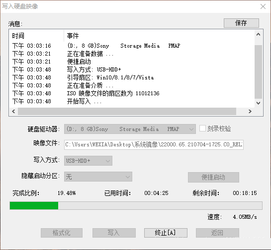 ultraiso制作u盘系统磁盘（怎么使用UltraISO制作Win11启动盘）