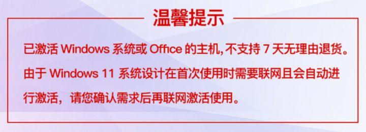 电脑激活后退货技巧有哪些（消费者保护自己利益退货方法）