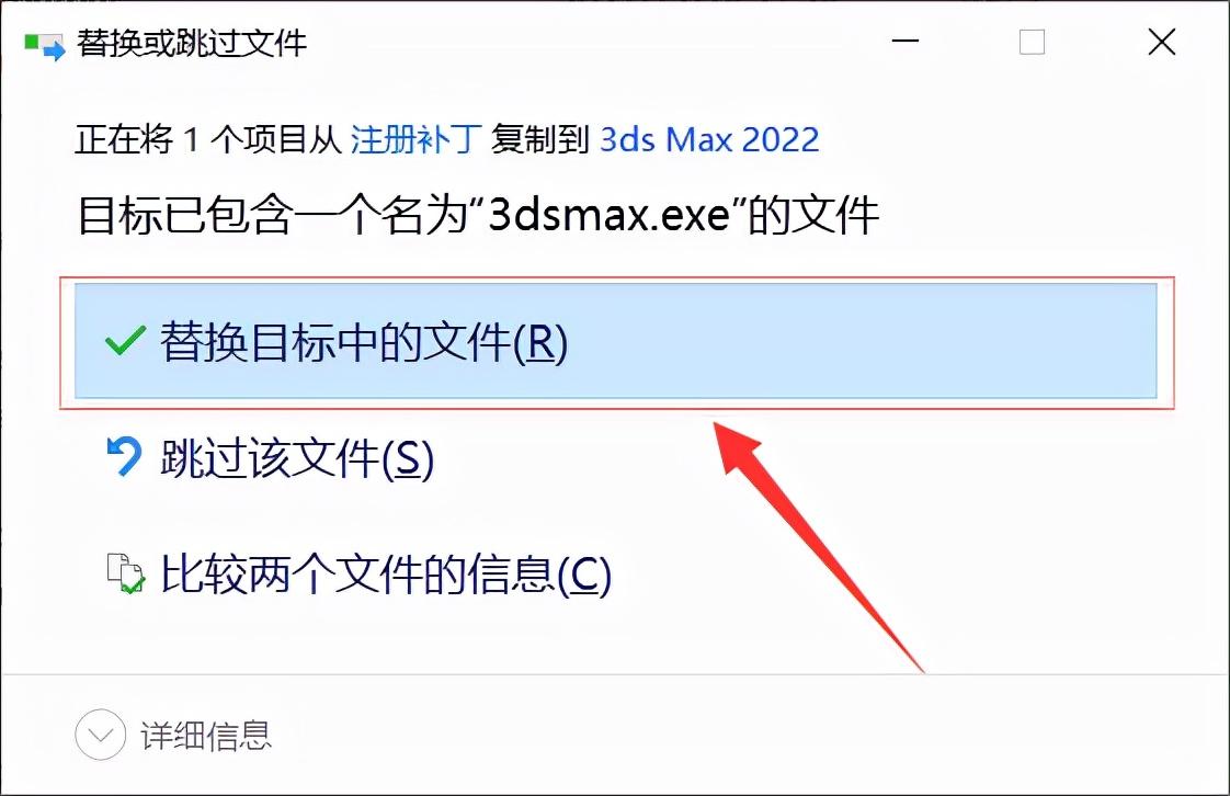 3dMax怎么安装（3dmax2022安装教程图解）