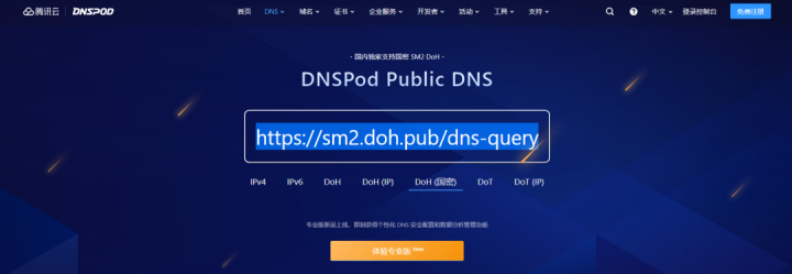 dns设置那个好（网络dns改为什么好,附配置步骤）