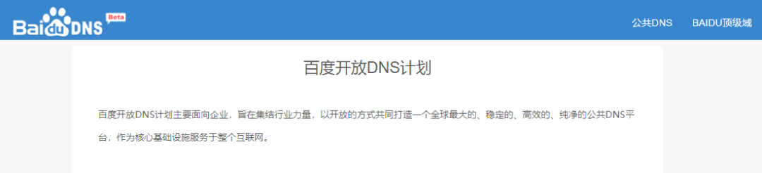 dns设置那个好（网络dns改为什么好,附配置步骤）