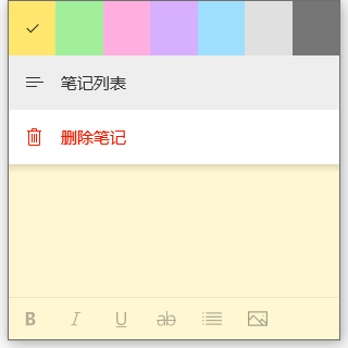 win10便签在哪里打开（windows打开便签快捷键）