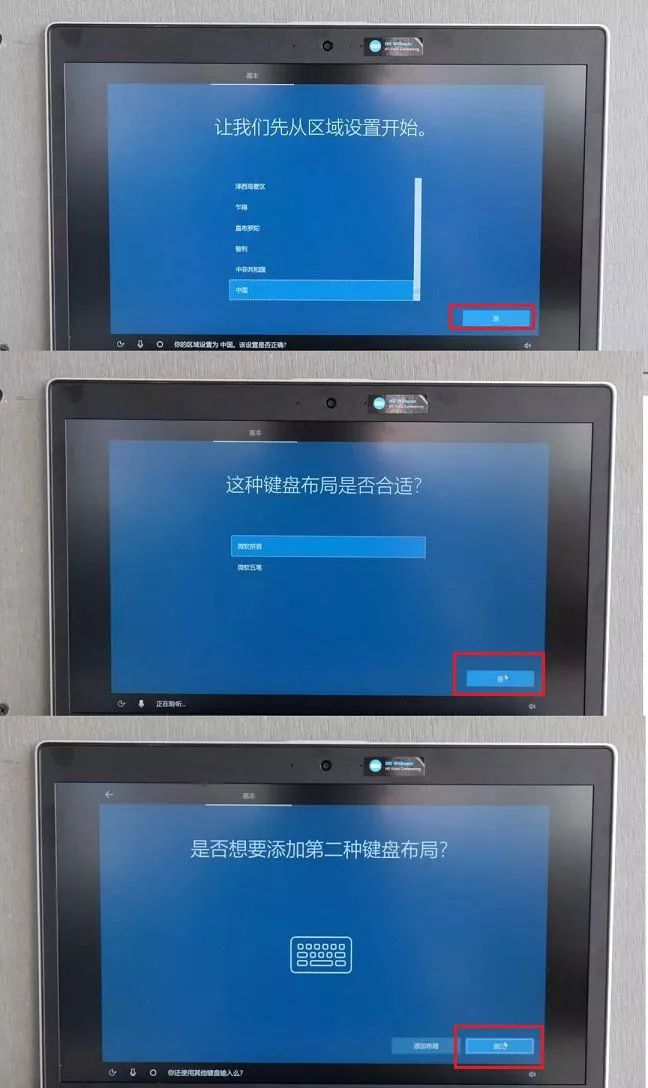 组装电脑首次开机教程win10（图解小白必看）