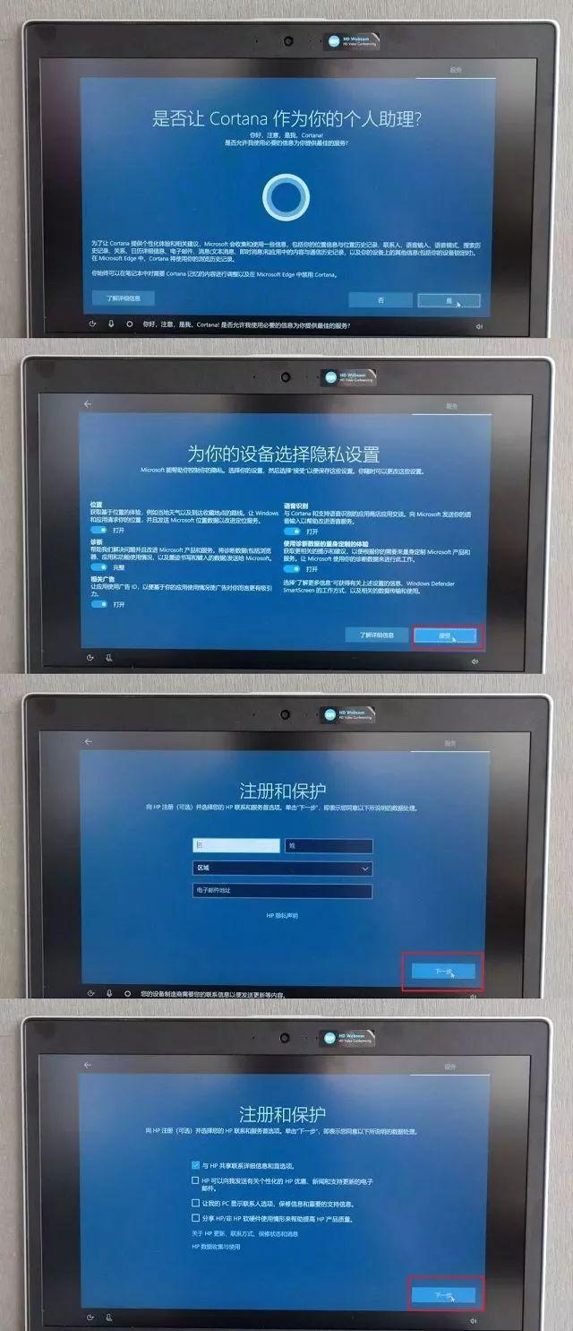 组装电脑首次开机教程win10（图解小白必看）