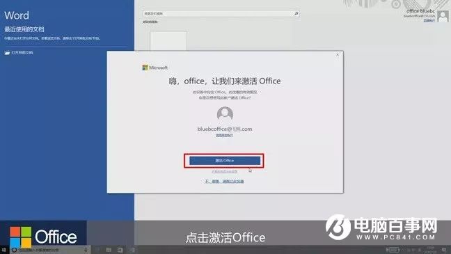 组装电脑首次开机教程win10（图解小白必看）