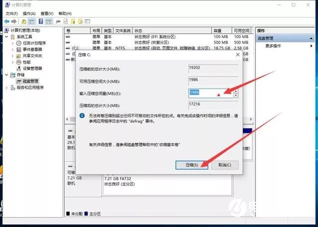 组装电脑首次开机教程win10（图解小白必看）