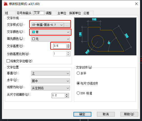 cad测量长度并标注尺寸（新手学习简单易懂）