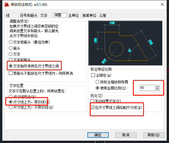 cad测量长度并标注尺寸（新手学习简单易懂）