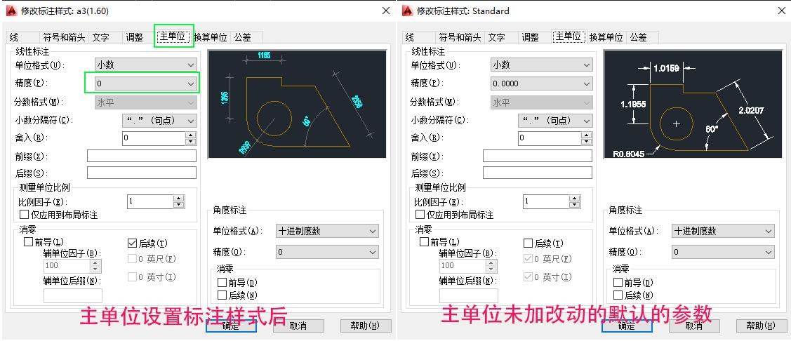 cad测量长度并标注尺寸（新手学习简单易懂）