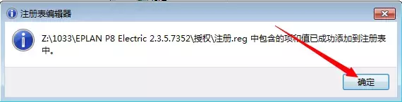 eplan p8 2.7安装教程win7（eplan安装图解详情）