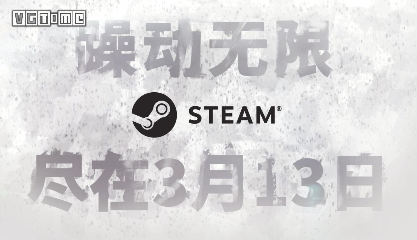 epic能和steam一起联机玩无主之地吗（Steam与Epic跨平台联机公布内容）