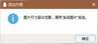 gif太大微信添加不了表情怎么办（GIF添加QQ表情微信表情的解决方法）