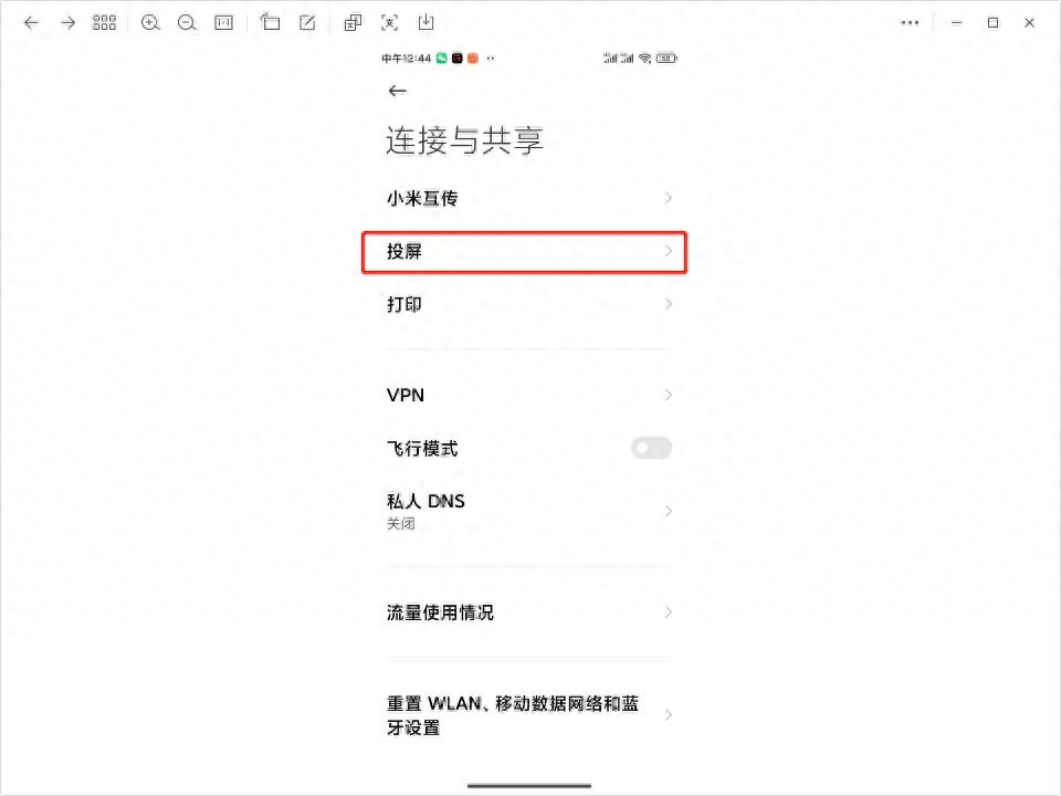 win11手机投屏电脑怎么投屏（图文教程手把手教你投屏）