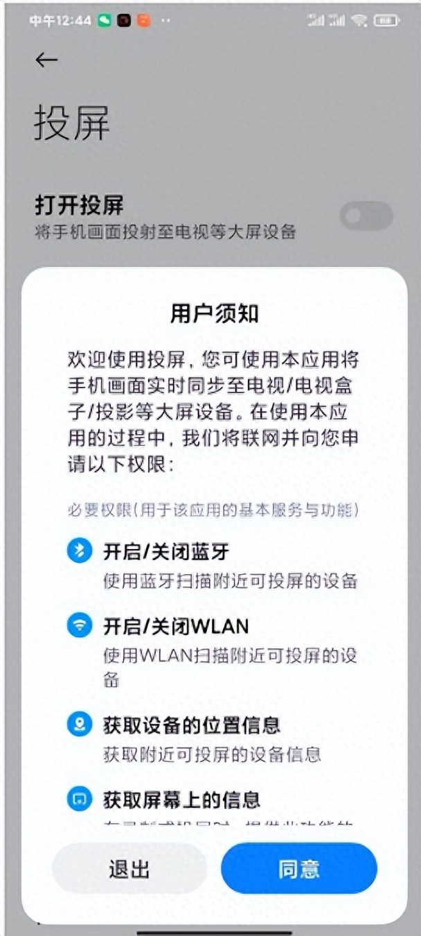 win11手机投屏电脑怎么投屏（图文教程手把手教你投屏）