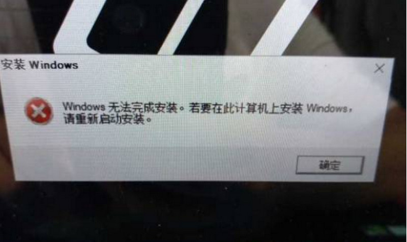 win10镜像安装后无法正常启动怎么办