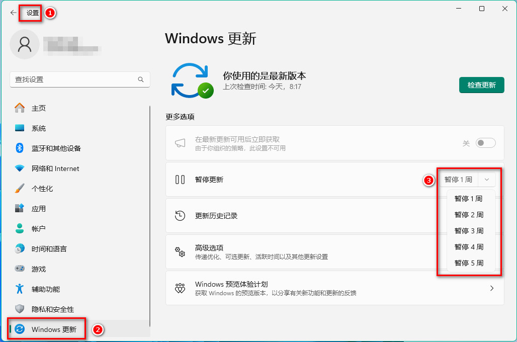 windows11更新