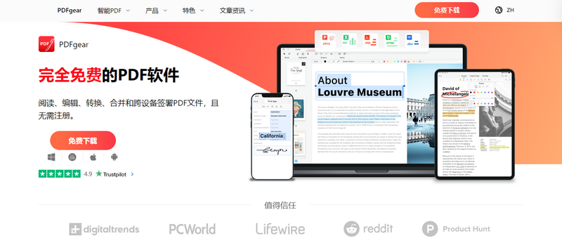 PDFgear官网