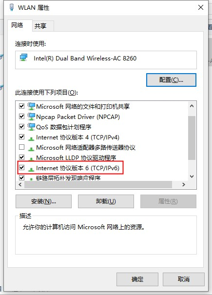 选择IPv4或IPv6