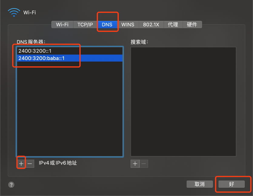 输入IPv6地址