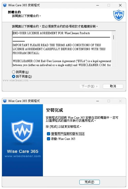 Wise Care 365 Pro安装