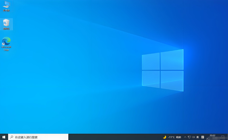 Windows 10 操作系统