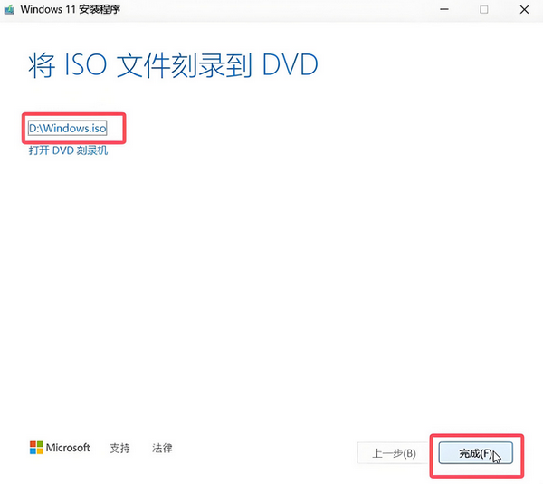 Windows 11镜像并将其写入U盘