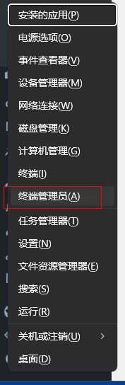 windows11左下角小组件打不开？如何快速修复？