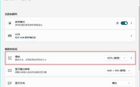 Windows 11字体大小如何调整？设置选项在哪里找？