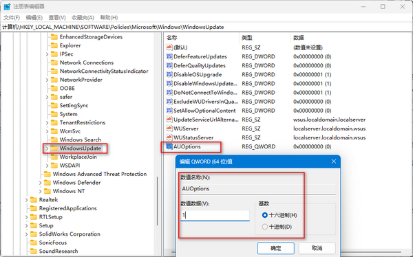 注册表禁用更新