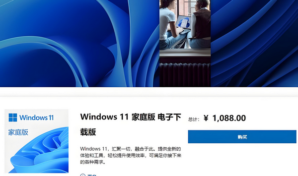 Windows 11 Home