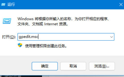 windows11组策略怎么打开？快速打开组策略技巧？