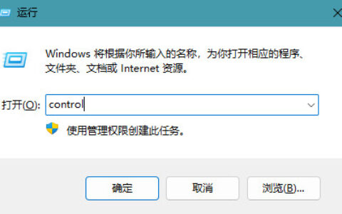 win11防火墙怎么关闭？在哪里设置？