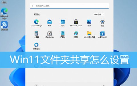 Win11怎么连接共享文件夹？掌握这些技巧轻松搞定！