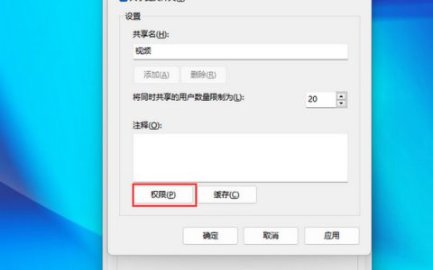 Win11访问共享文件夹的正确方法：全面指南