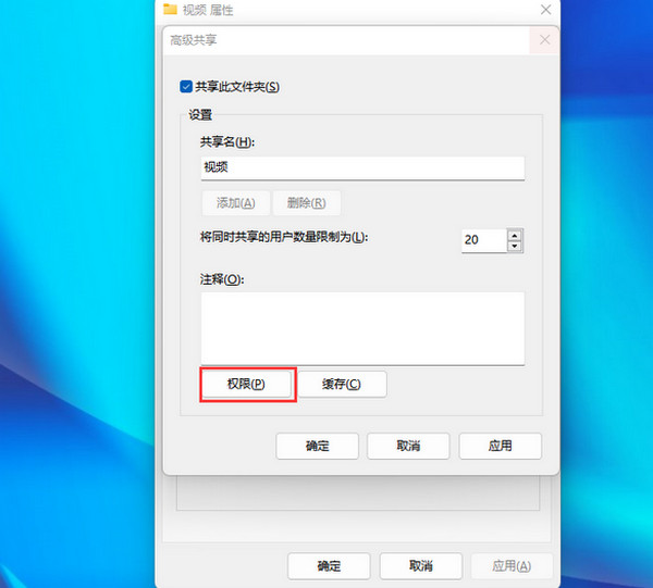 Win11访问共享文件夹的正确方法：全面指南