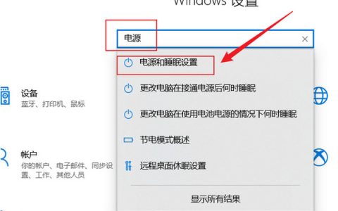 Win11如何设置电脑不休眠不锁屏？完整设置方法一览