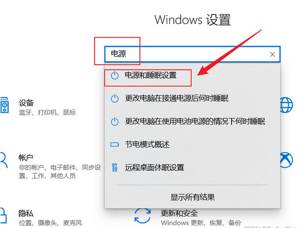 Win11如何设置电脑不休眠不锁屏？完整设置方法一览