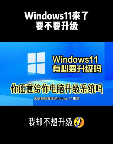 win11的优点是什么？值得升级吗？