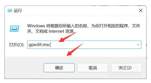 Win11组策略怎么开启