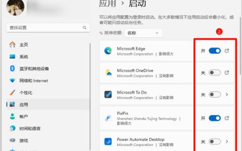 Win11自启动在哪设置？系统启动优化技巧