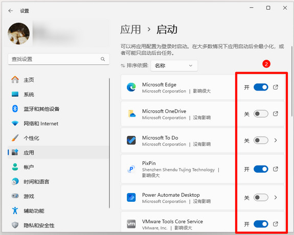 Win11自启动在哪设置？系统启动优化技巧