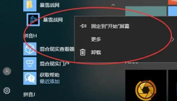 Win11自带卸载功能在哪？快速找到应用卸载方法