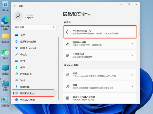 Win11自带杀毒软件可靠吗？是否需要额外安装杀毒软件