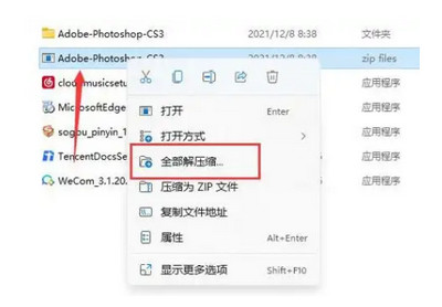 win11自带解压缩吗？内置功能是否满足需求