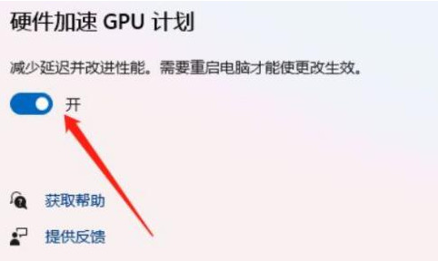 Win11自带加速器在哪？如何使用性能提升功能？