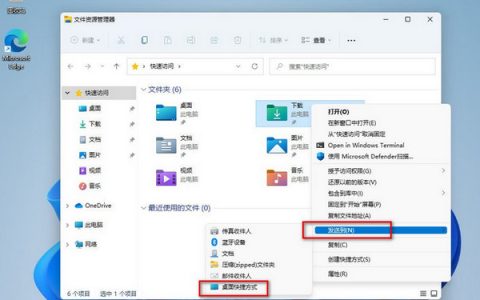 win11桌面在哪个文件夹？如何快速找到桌面位置