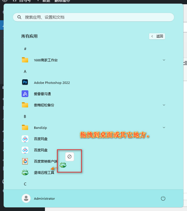 win11桌面快捷方式怎么添加？一键直达应用