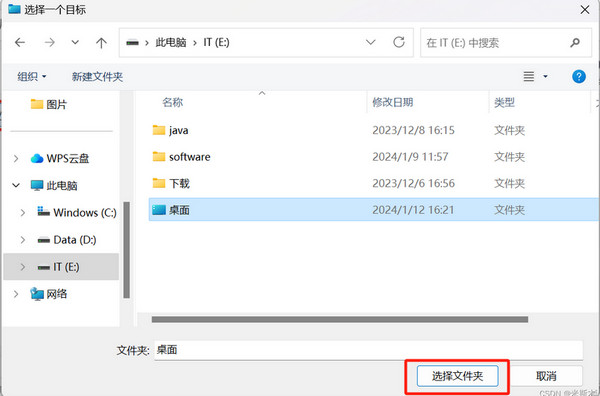 win11桌面路径怎么查看？快速找到桌面存储位置