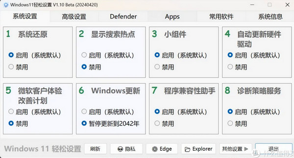 win11桌面图标大小不一致？如何调整到统一尺寸