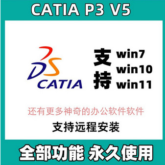 Win11安装Catia的详细操作教程